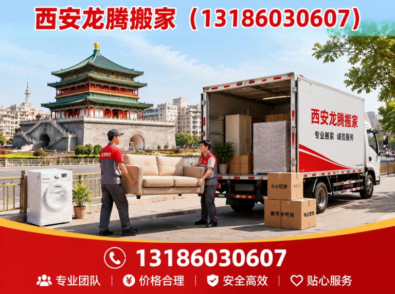 灞桥区西安搬家展示图